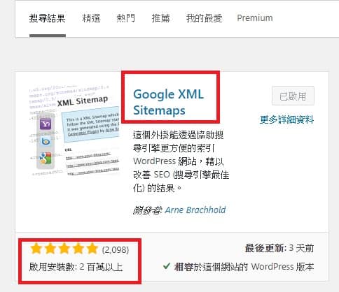 google xml sitemap plugin loaded