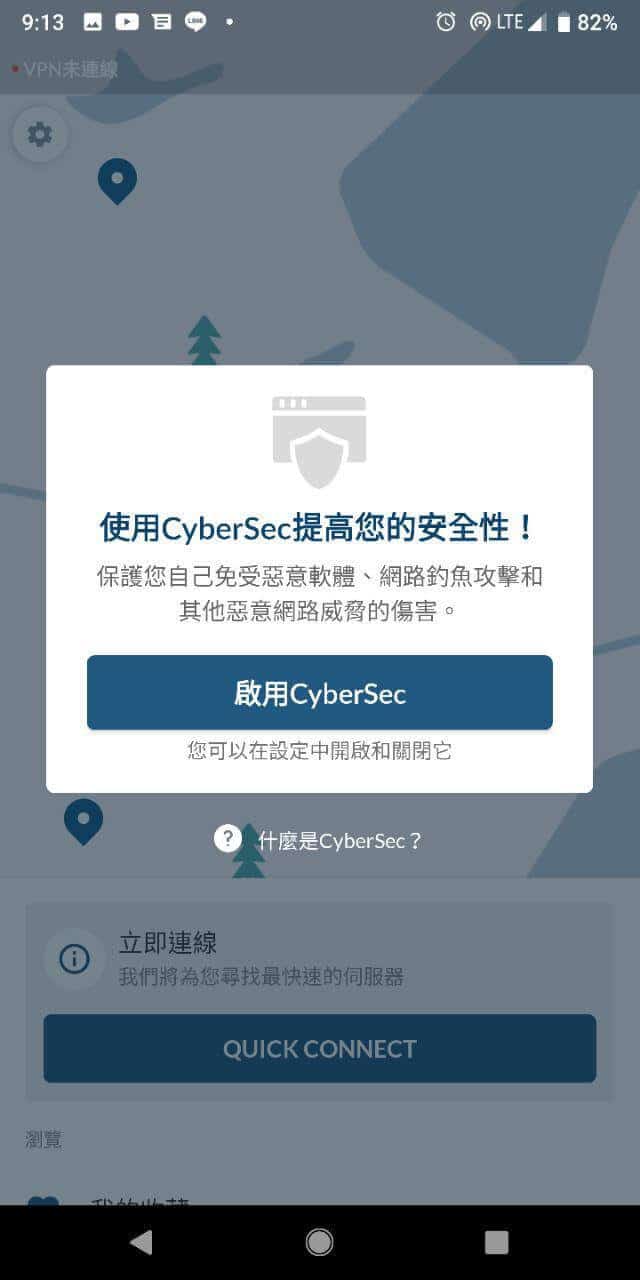 Nordvpn-Android-開啟cybersec