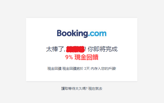 booking.com 登入畫面