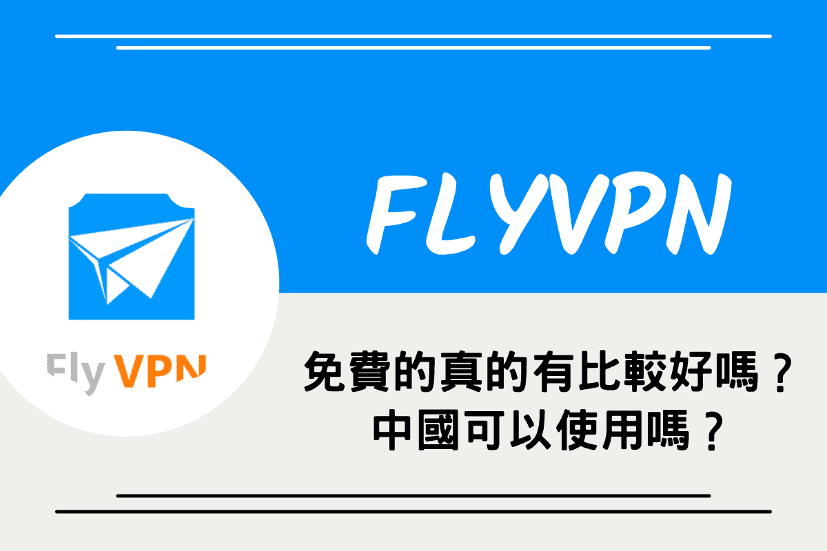 flyvpn premium