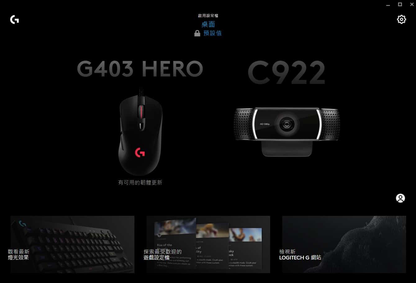 羅技logitech G403 Hero 滑鼠評價 開箱 價格與規格 3c 未來室