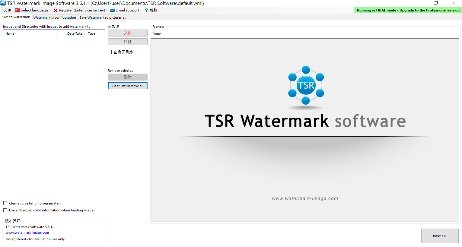 TSR Watermark Image 浮水印軟體
