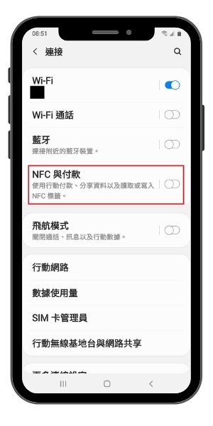 Android手機如何使用NFC - 3