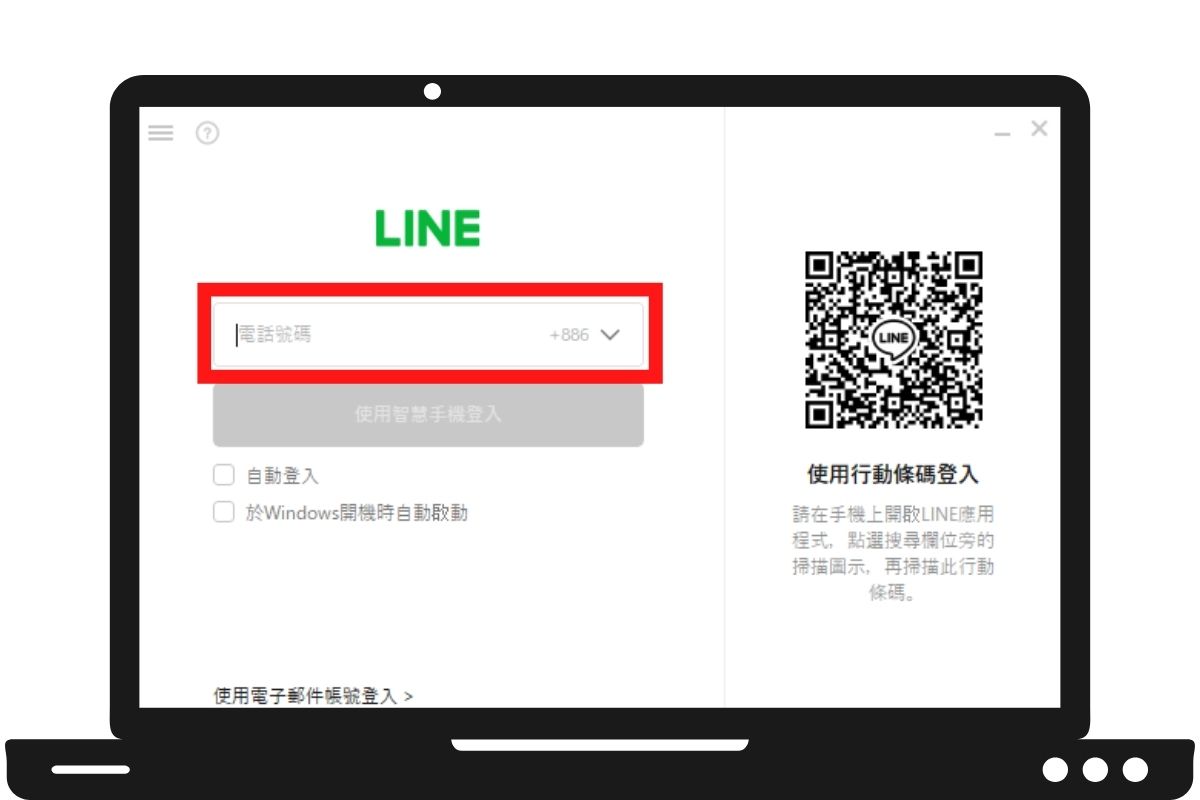 LINE電腦版登入方法 手機號碼登入