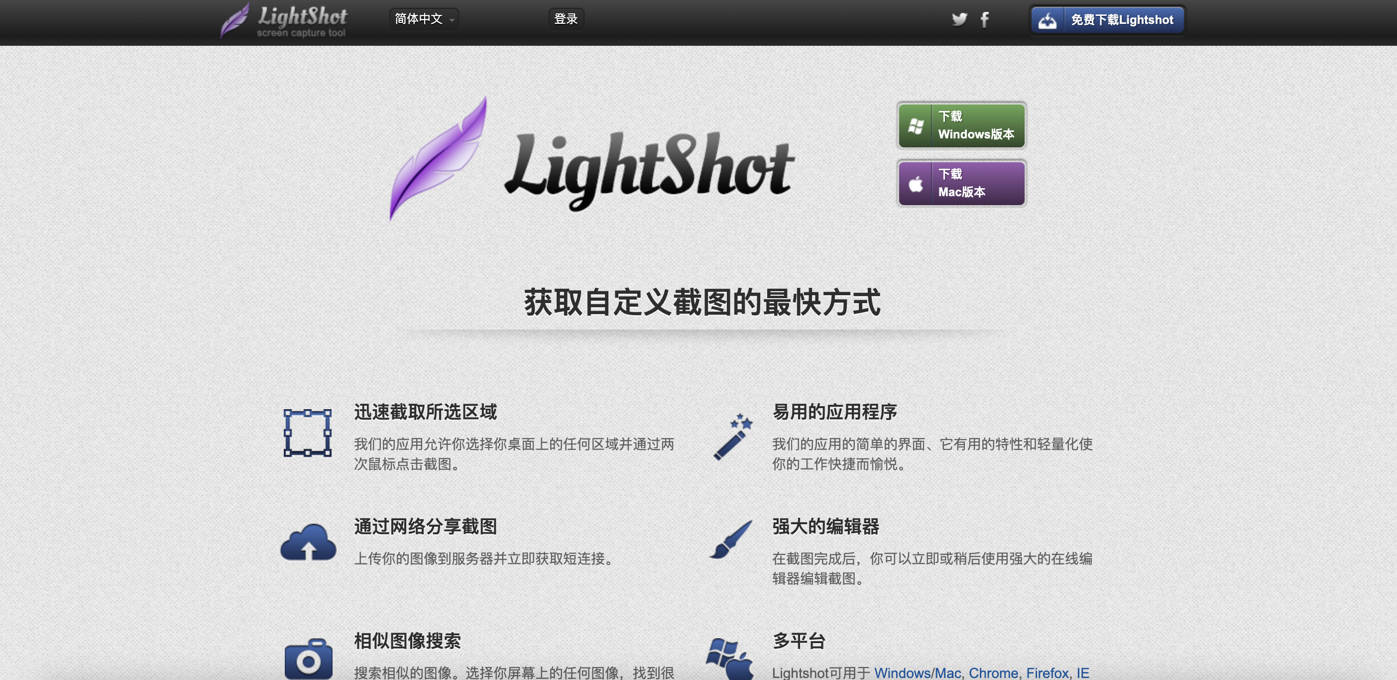 Lightshot 