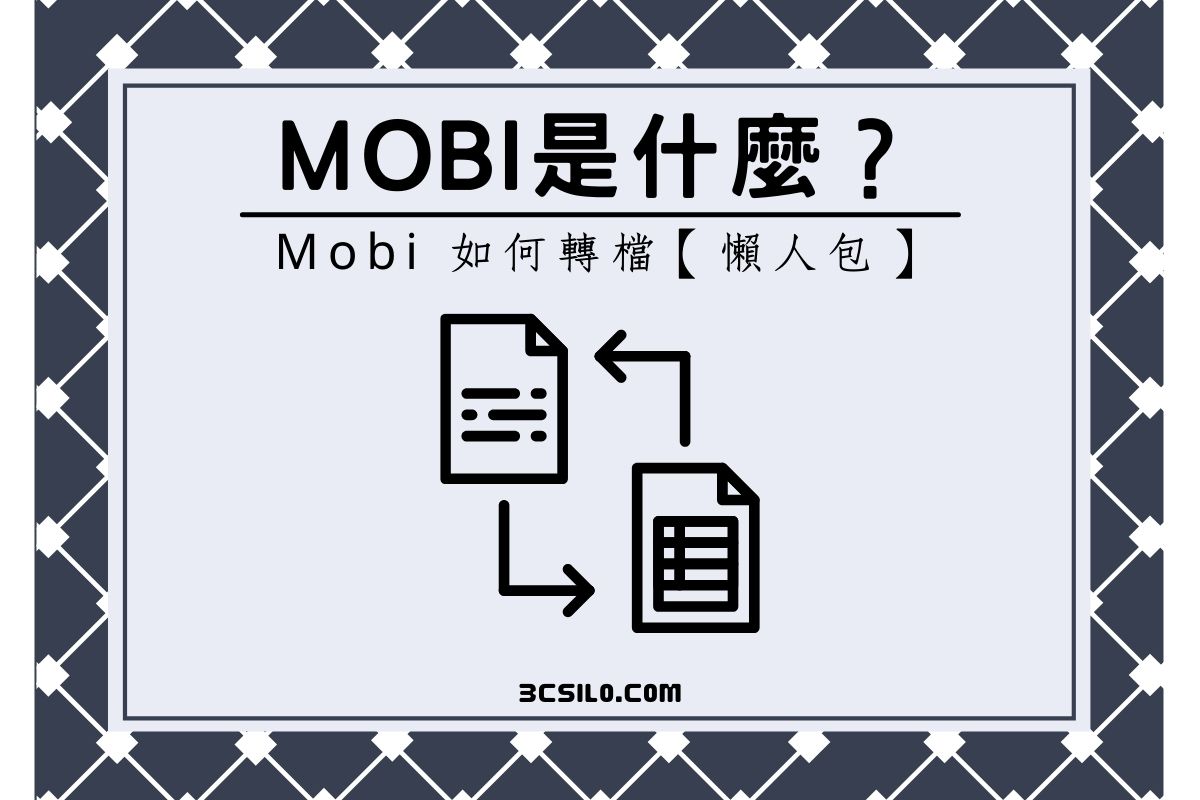 MOBI 是什麼？