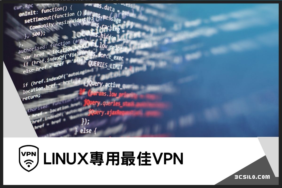 Linux專用最佳VPN